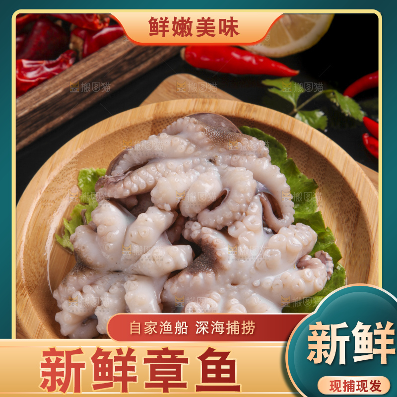 盘子里装着小章鱼