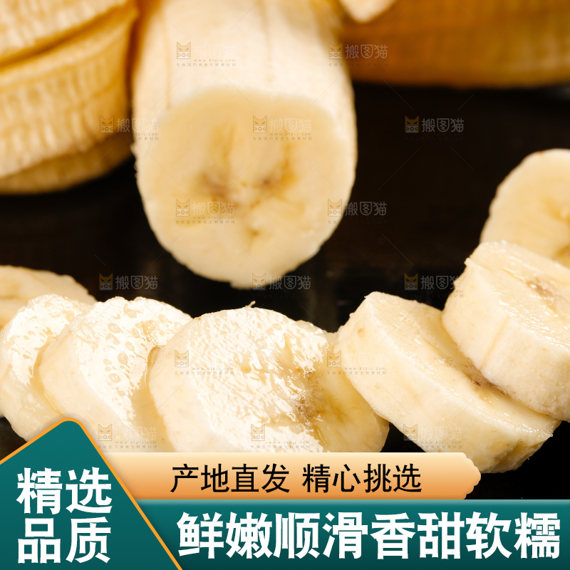 黑石板上的云南高山香蕉
