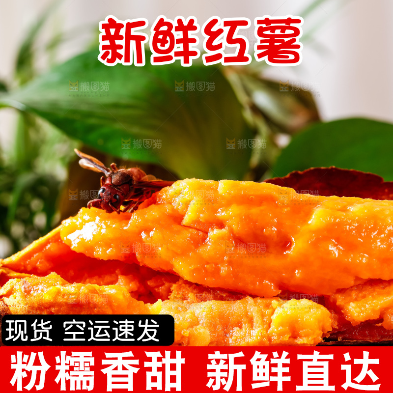 深底上的红薯
