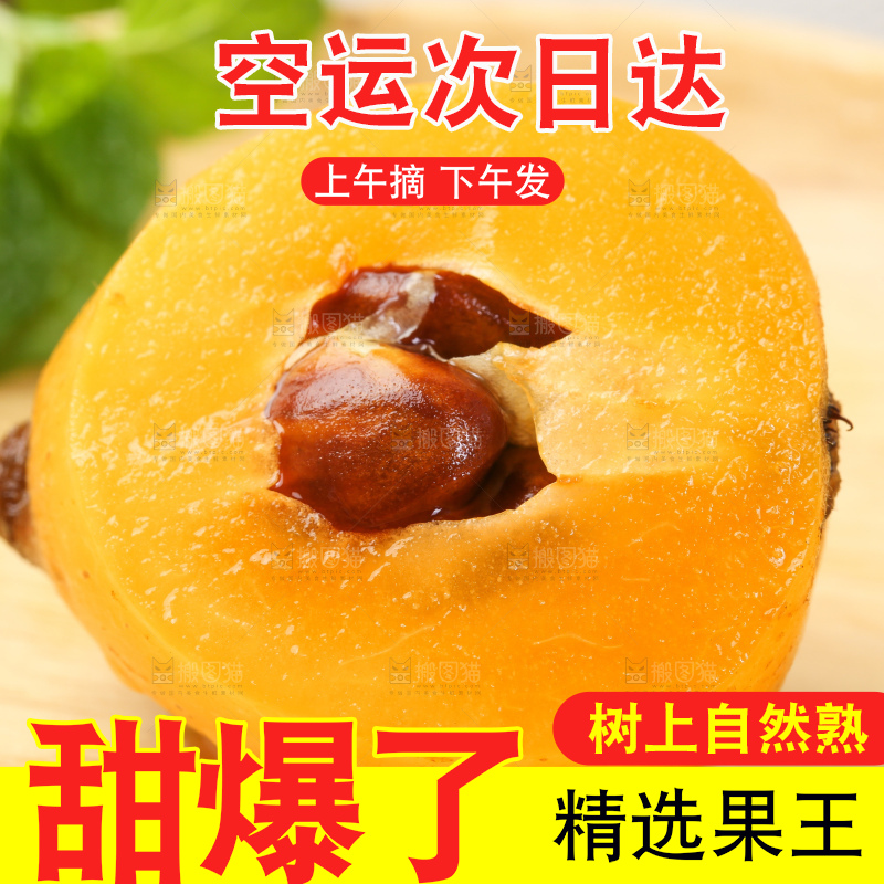 盘子里装着枇杷果