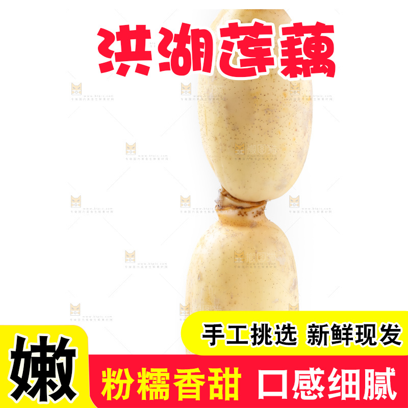 白底上放着莲藕