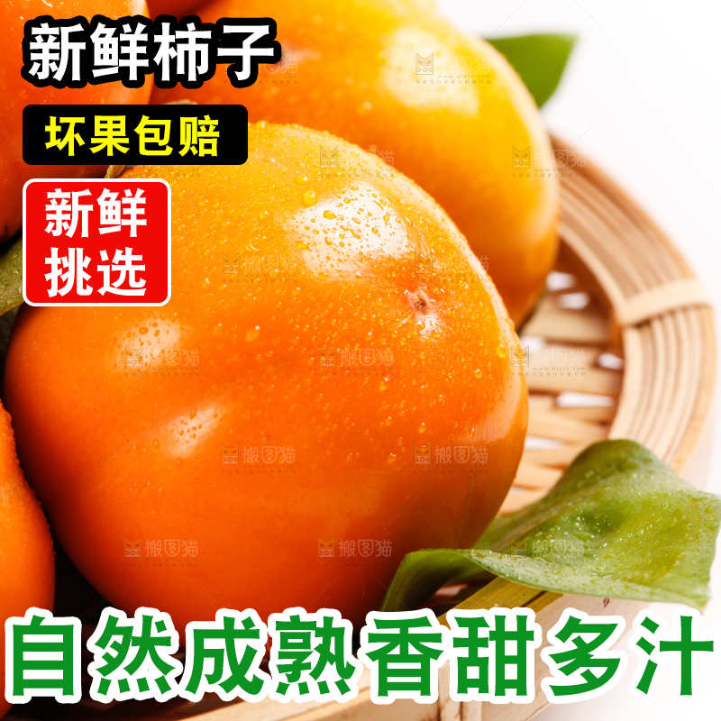 篮子里装着软柿子