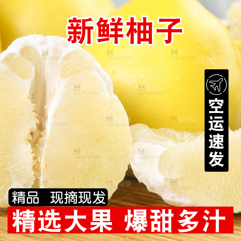 木板上放着白心柚子