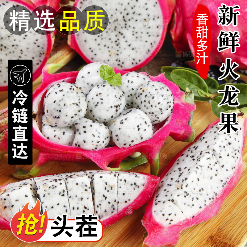 木板上的越南白心火龙果