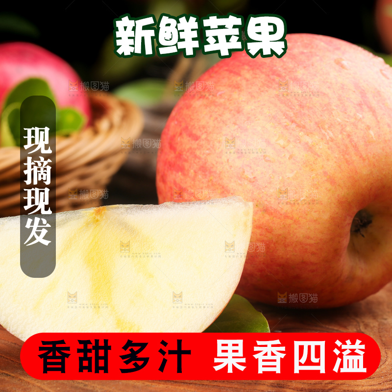木底上摆放着条纹苹果