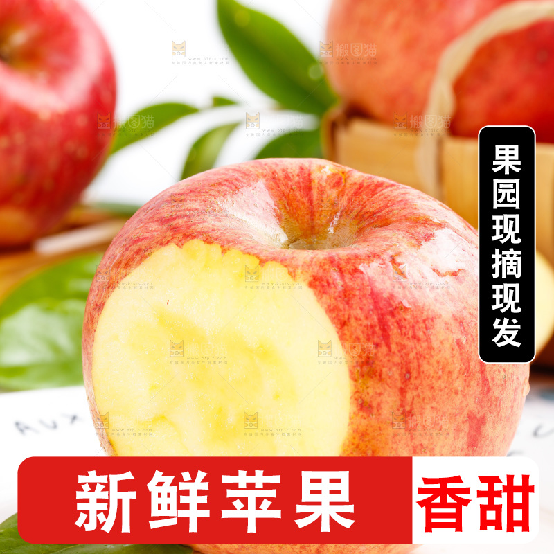 盘子里的冰糖心苹果