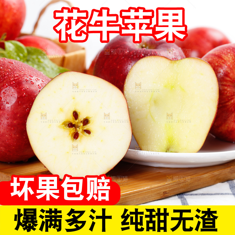 盘子里装着天水花牛苹果