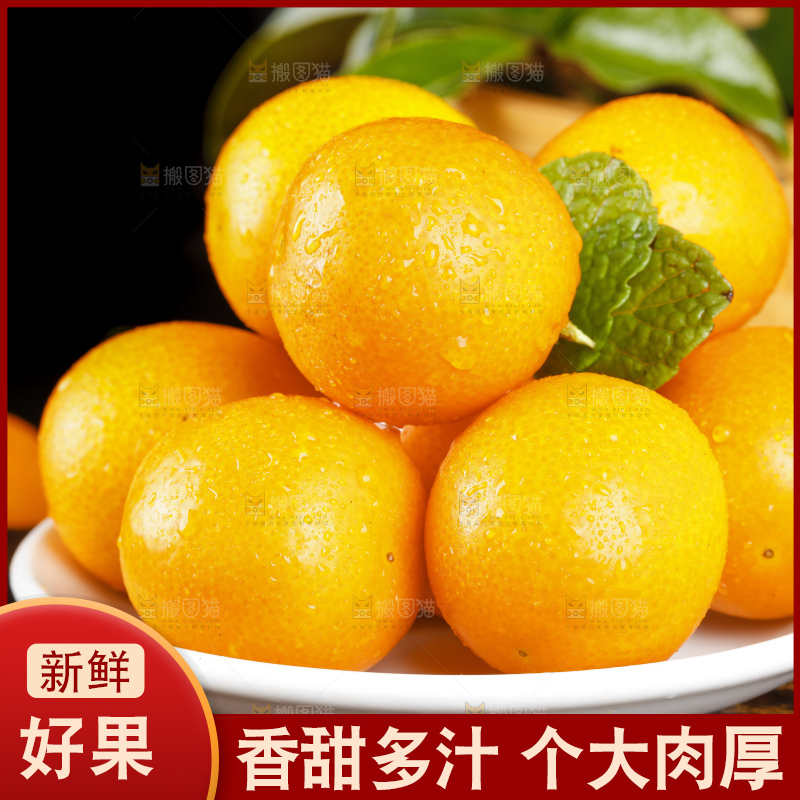 盘子里装着新鲜金橘