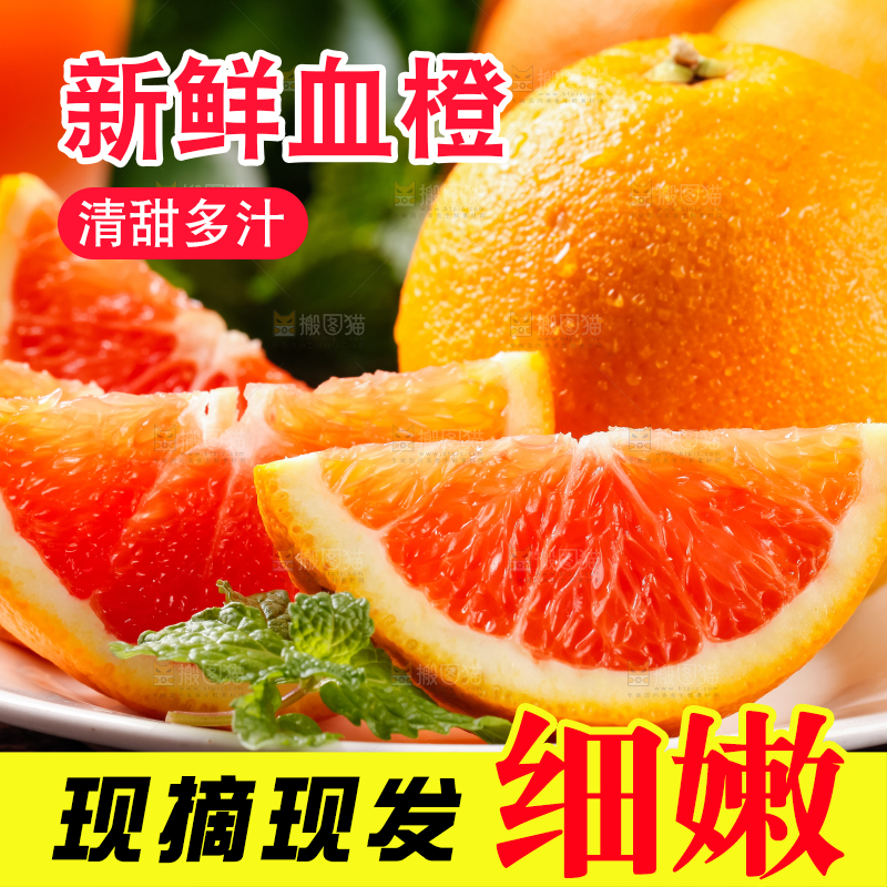 盘子里装着甜橙