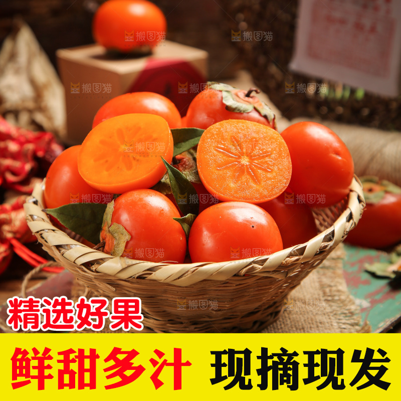篮子里的水晶柿子