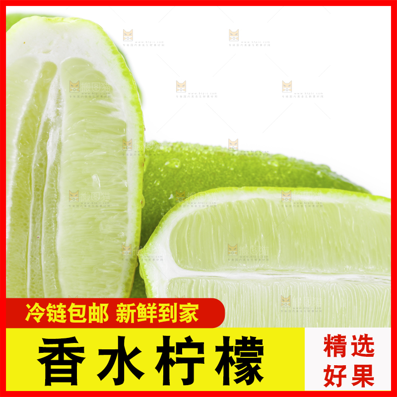 白底上的海南香水柠檬