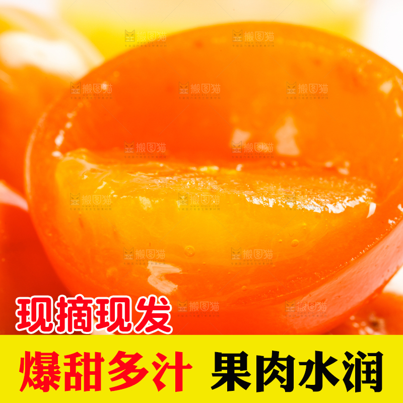 浅底上的新鲜柿子