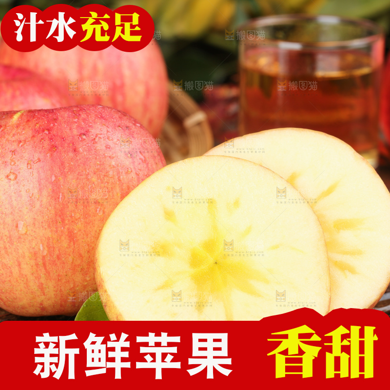 深底上放着冰糖心苹果