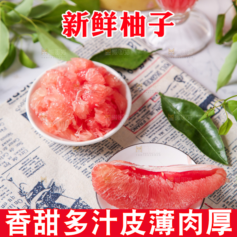 深底上的蜜柚