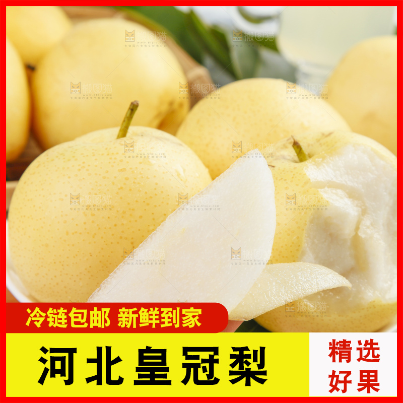 盘子里装着新鲜梨子