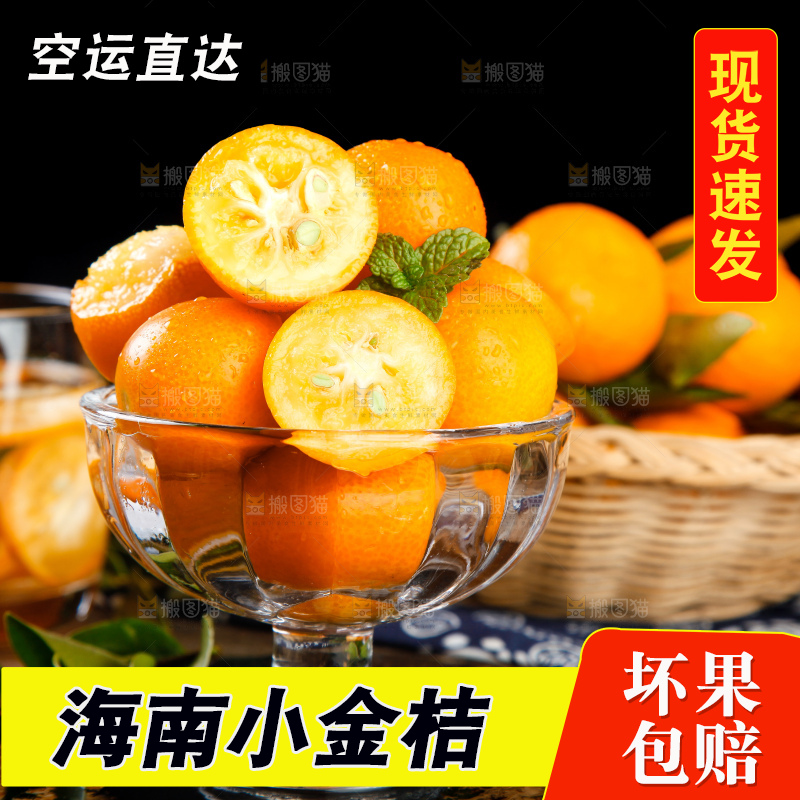 黑石板上放着新鲜金桔