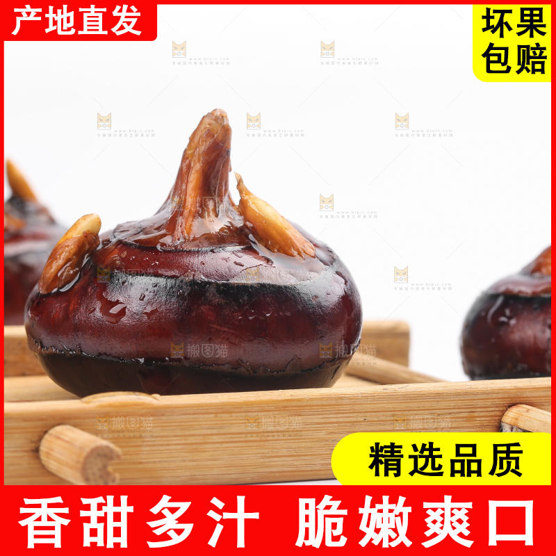 白底上放着广西马蹄