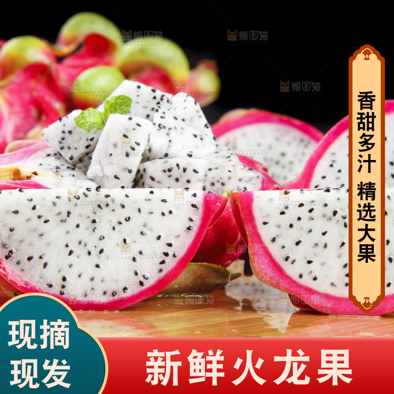 木板上的越南白心火龙果