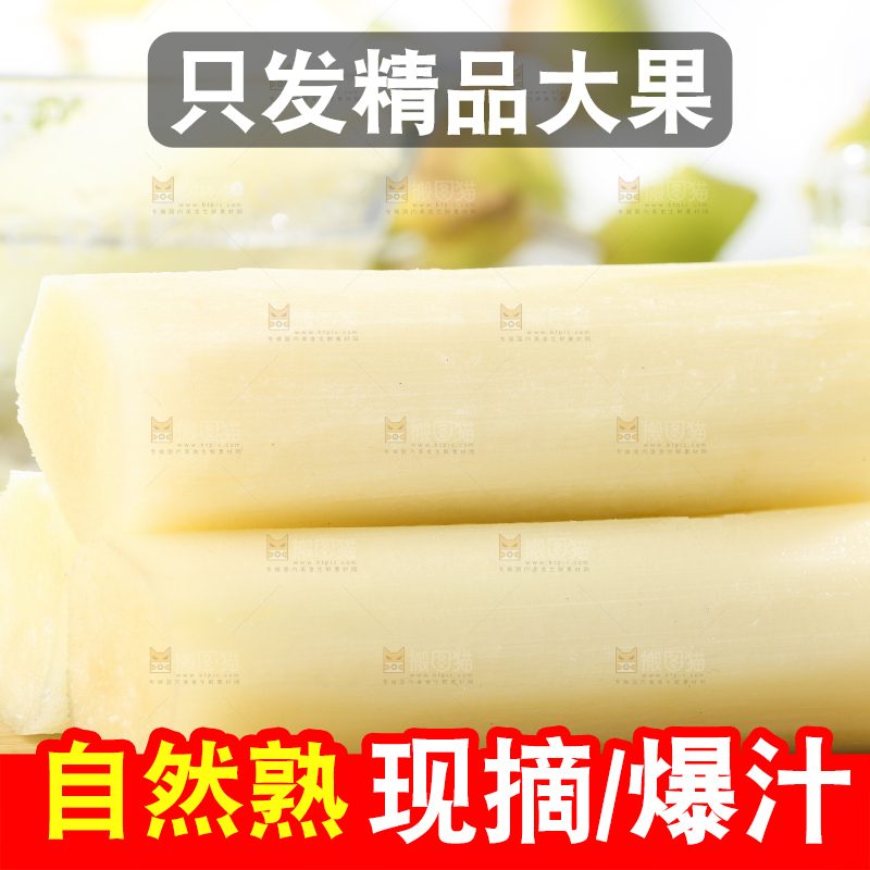 木板上放着切开的甘蔗
