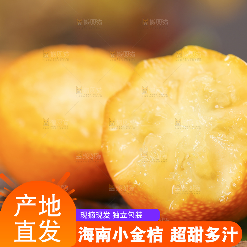 木底上放着新鲜金钱桔
