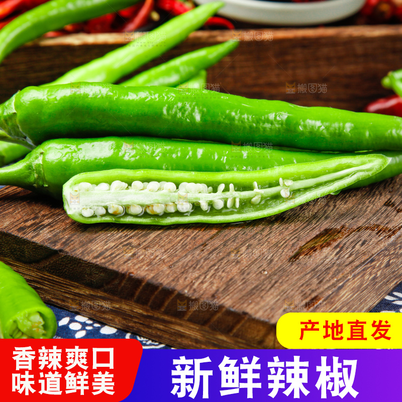 木板上的青辣椒