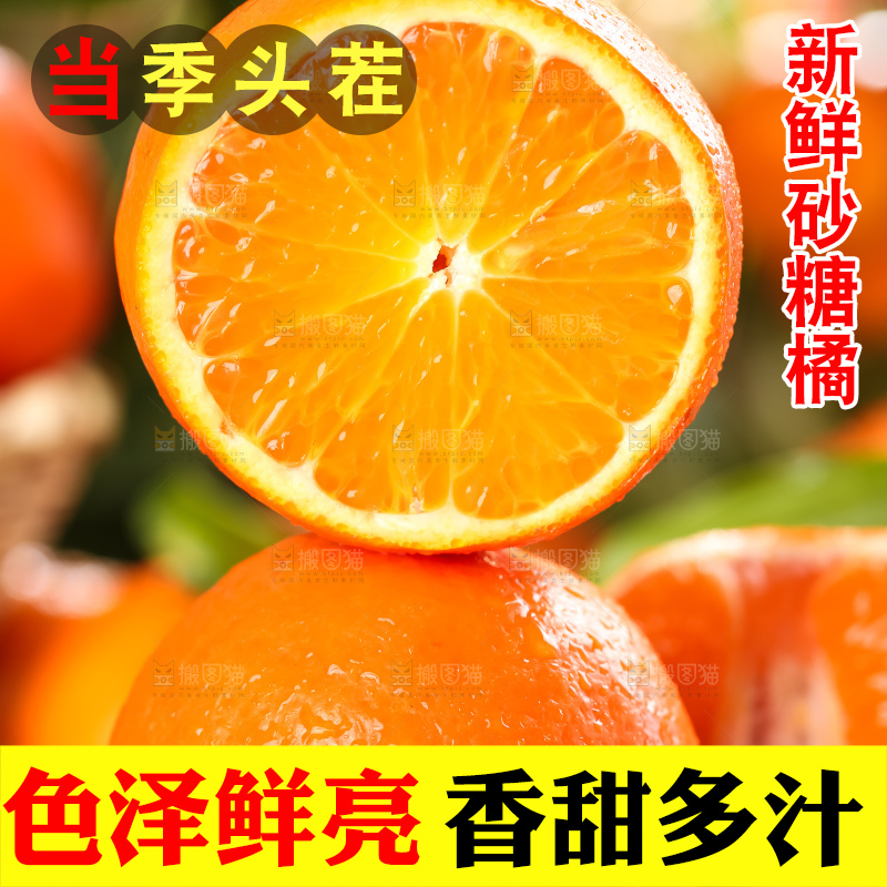 木板上放着广西砂糖橘