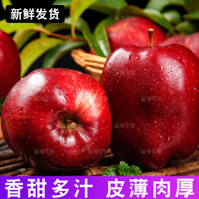 竹底上放着甘肃新鲜花牛苹果