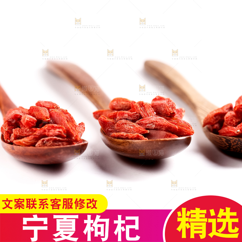 白底上放着红枸杞