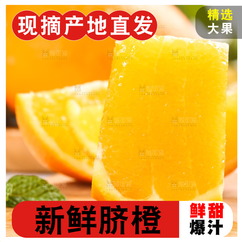 木板上的长虹脐橙
