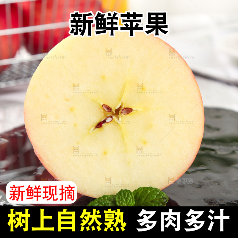 黑石板上的洛川红富士苹果