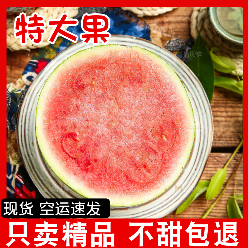 深底上的新鲜西瓜