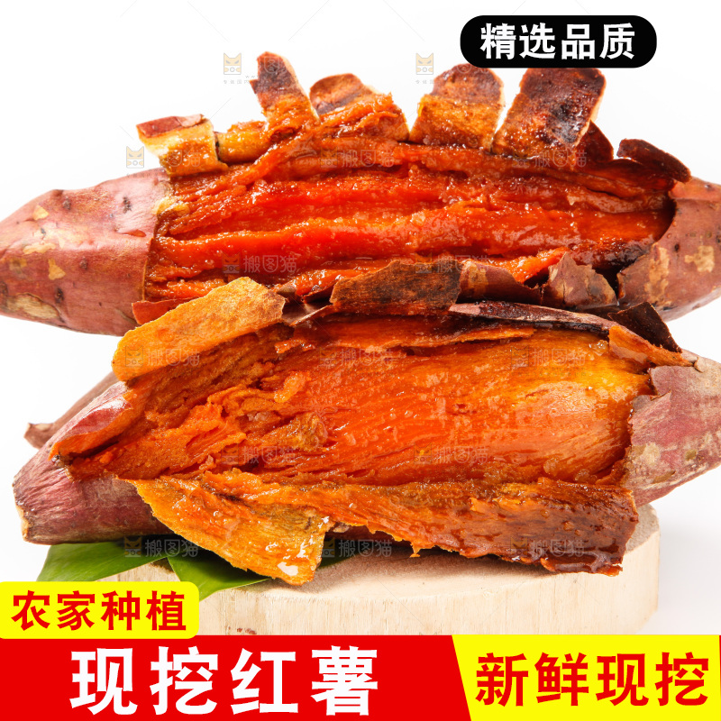 白底上的烤红薯