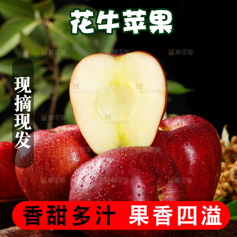 深底上放着甘肃花牛苹果