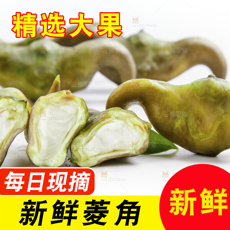 浅底上放着洪湖菱角