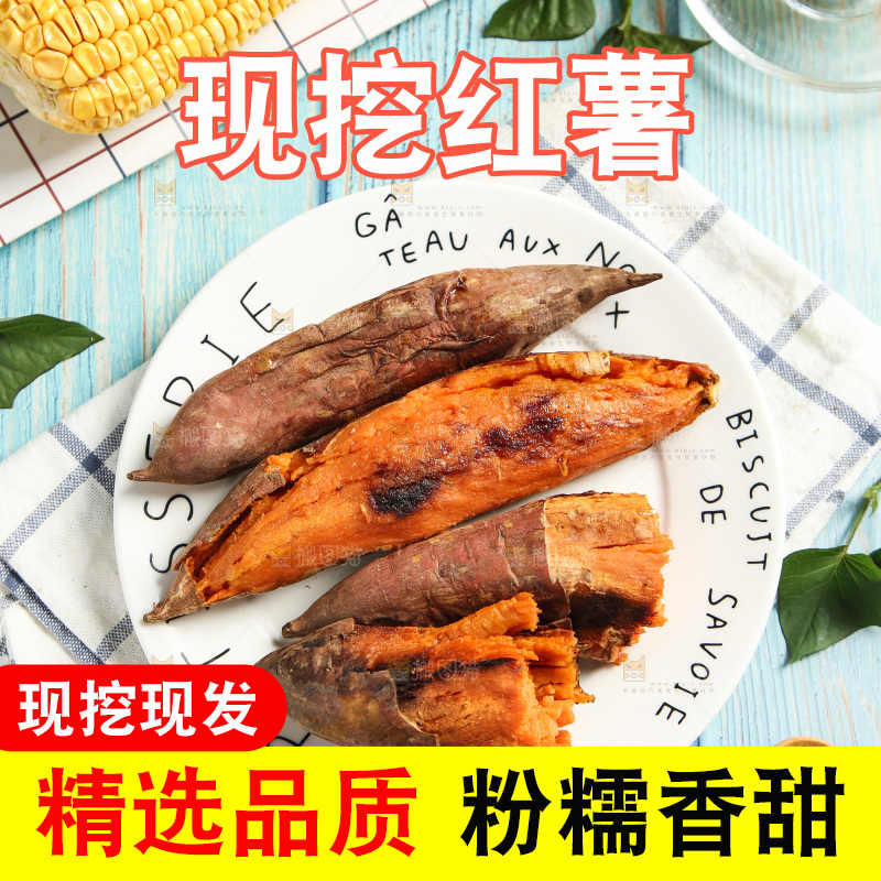 盘子里装着烤红薯