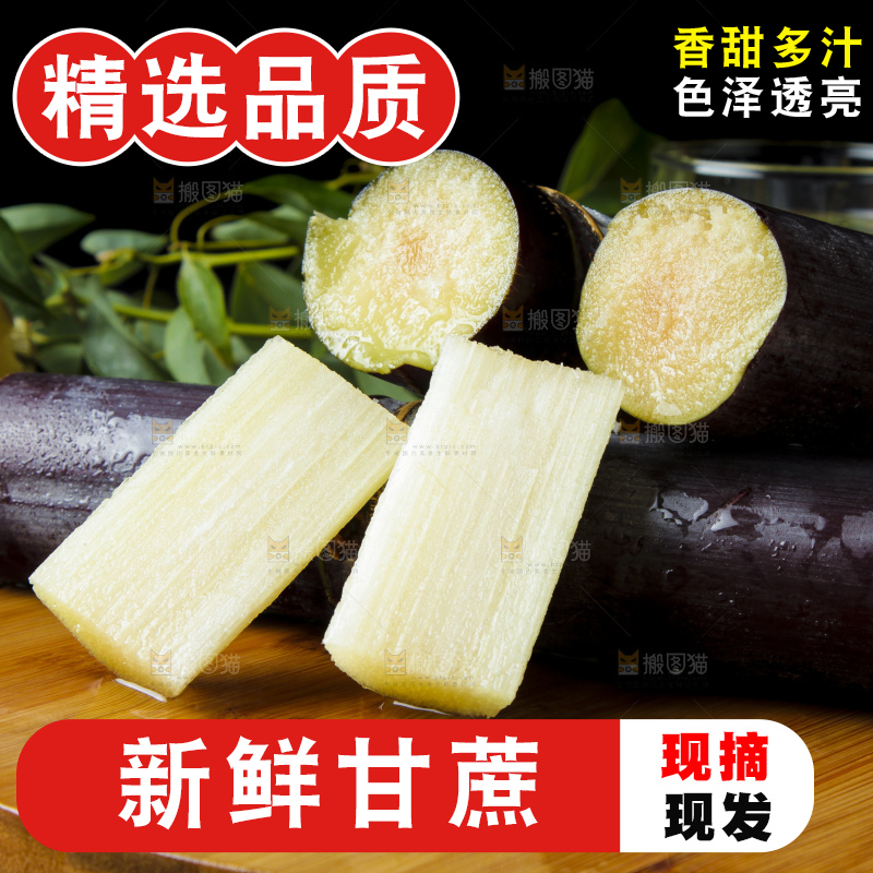 深底上放着甘蔗