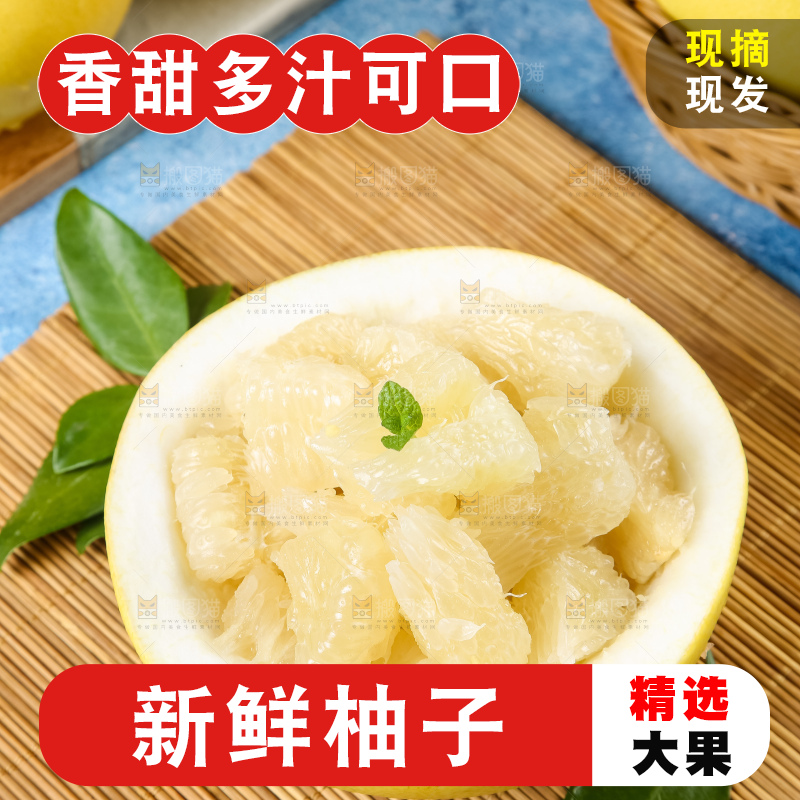 木板上放着白心柚子