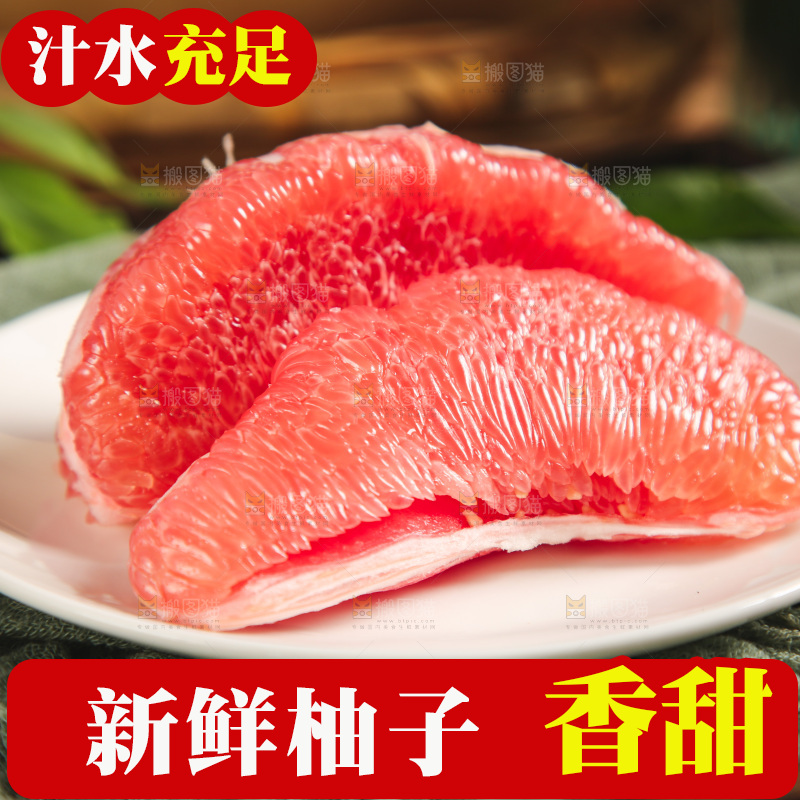 深底上放着红柚