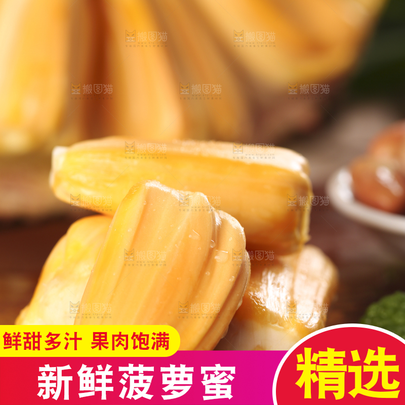 木板上的越南红心菠萝蜜