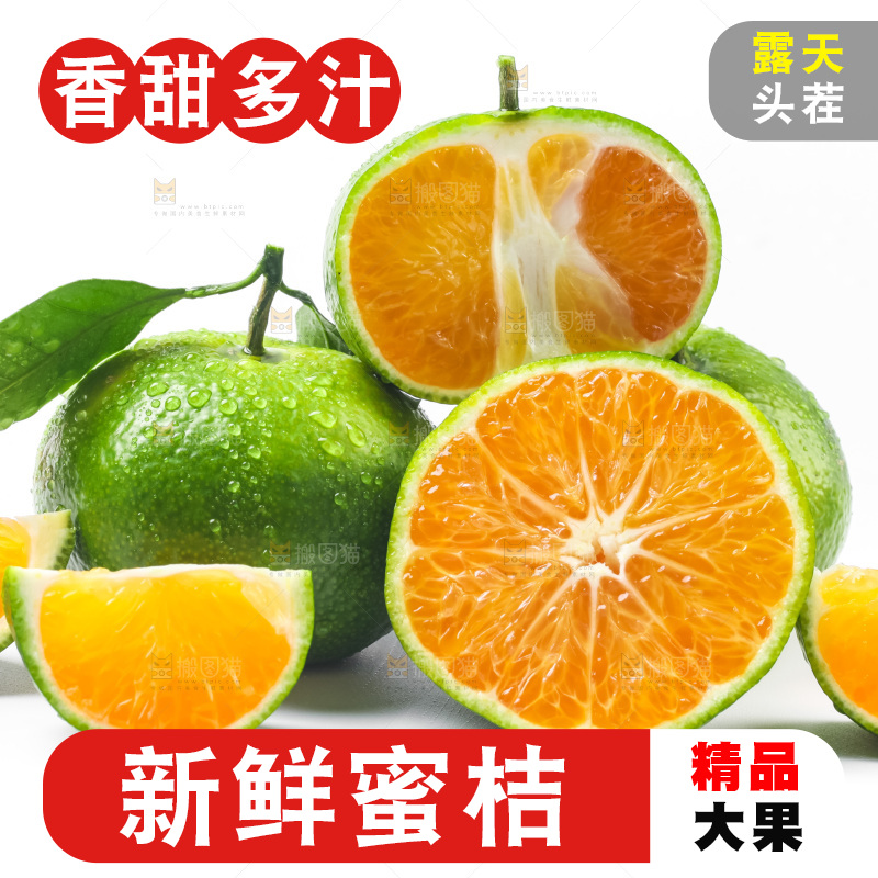 白底上摆放着青皮蜜橘