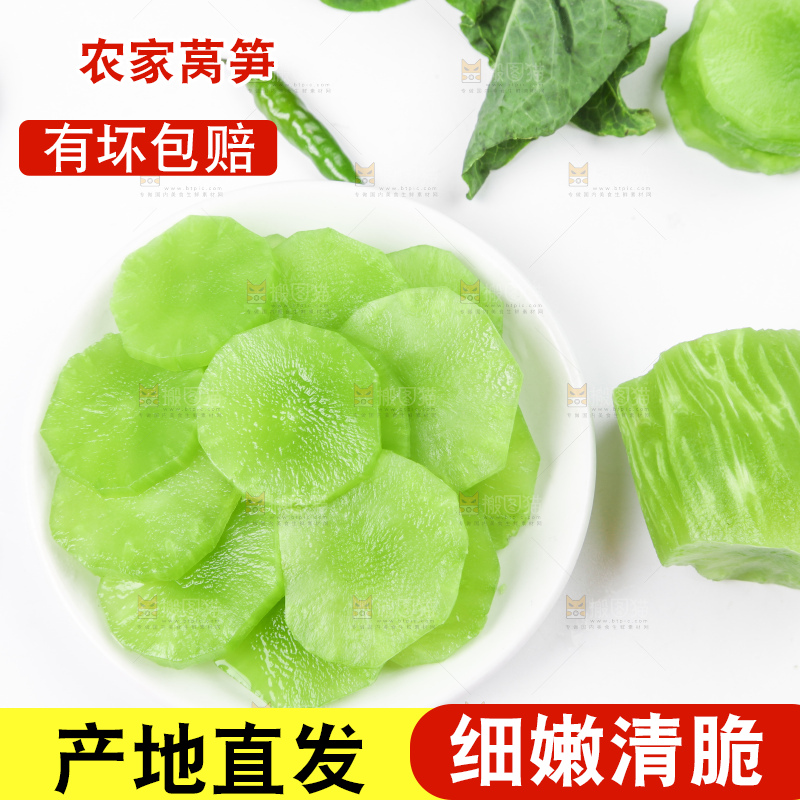 白底上摆放着莴苣