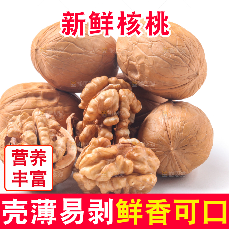 白底上放着新疆核桃