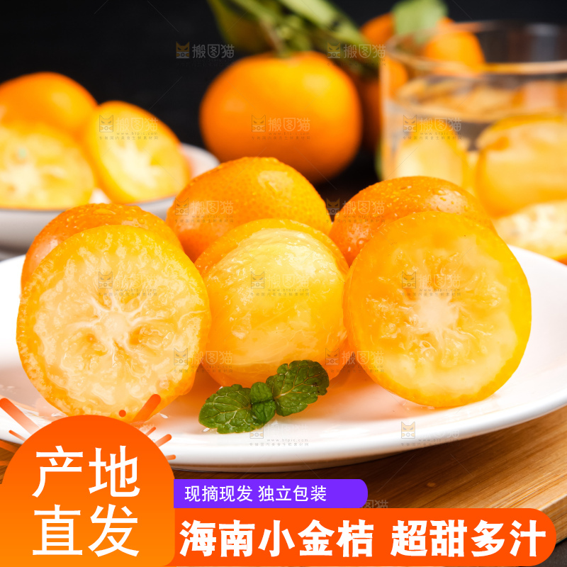 碟子里放着广西小金桔