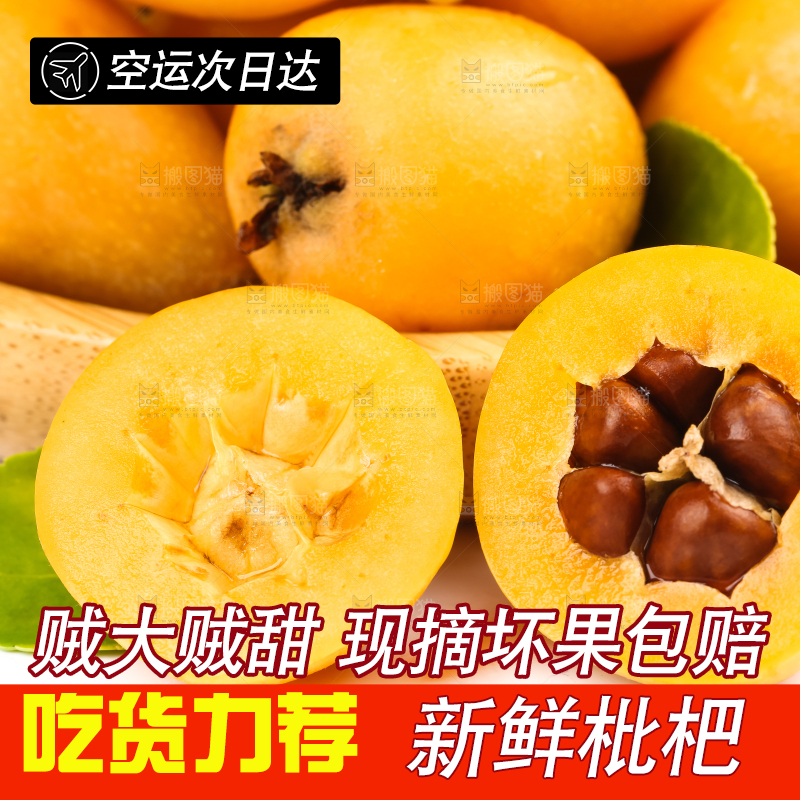 盘子里的蒙自枇杷
