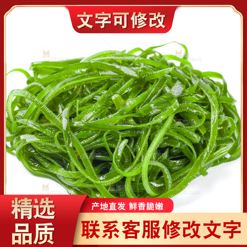 白底上摆放着盐渍海带丝