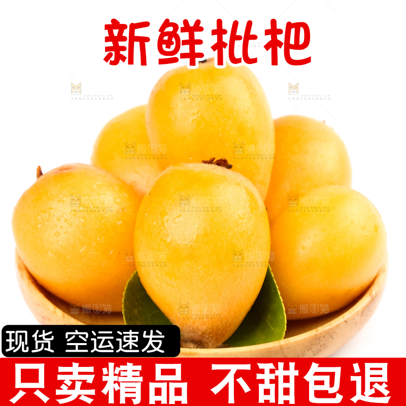 盘子里的蒙自枇杷