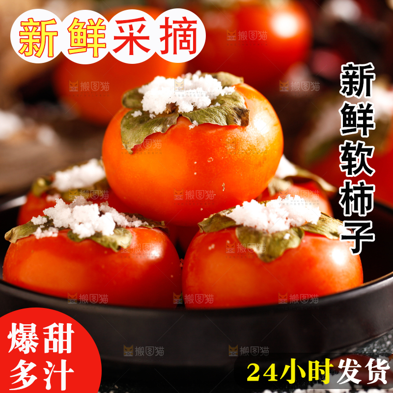 盘子里装着黄软柿子