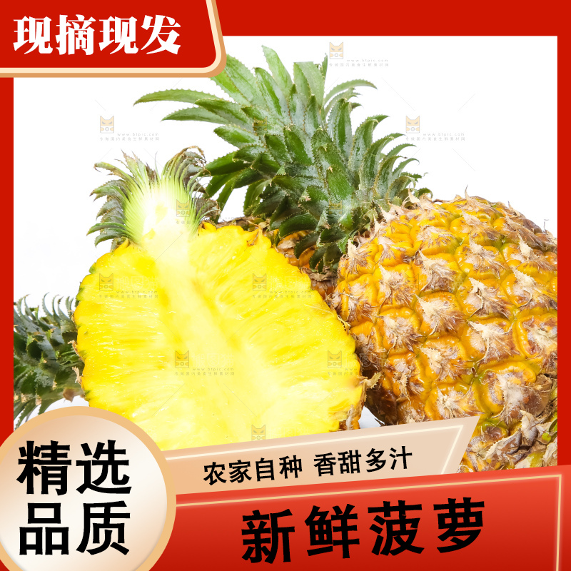 白底上放着菠萝