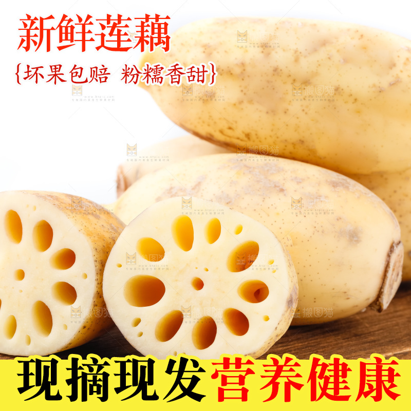 砧板上放着莲藕