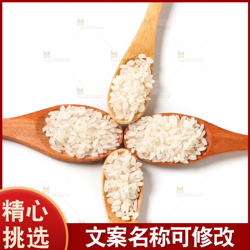 碗里装着白米